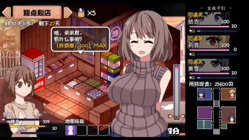 夏日狂想曲_SummerMemories 剧情互动 实机截图 6