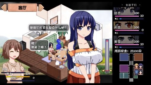夏日狂想曲_SummerMemories 角色路线 展示图 2