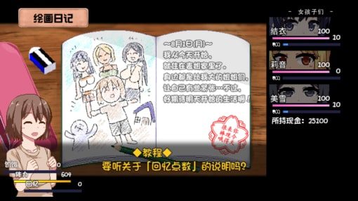 夏日狂想曲_SummerMemories 主线事件 实机截图 8