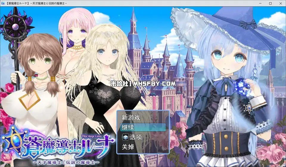 魔法师露娜 角色成长 画面 1