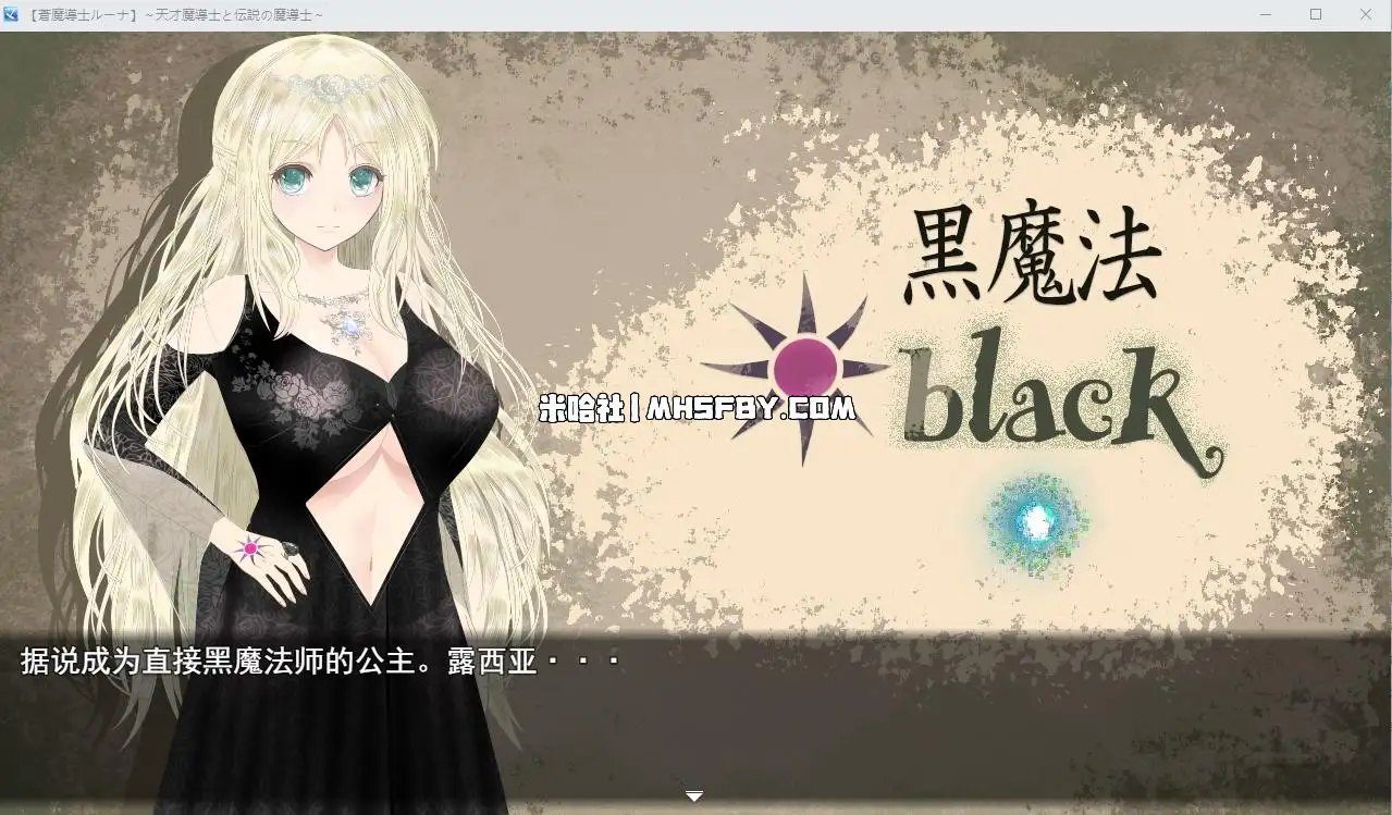 魔法师露娜 实机画面 演示图 4