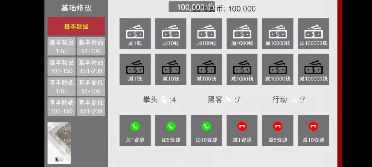 特工17 地图探索 展示图 5