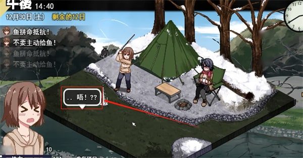 冬日狂想曲 剧情互动 页面配图 7