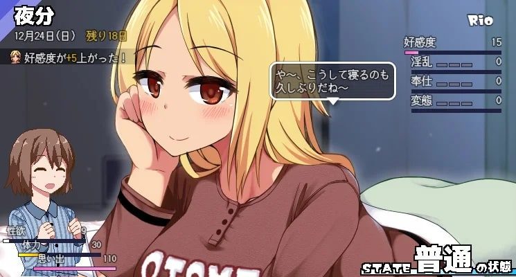 冬日狂想曲 回想收集 场景图 5