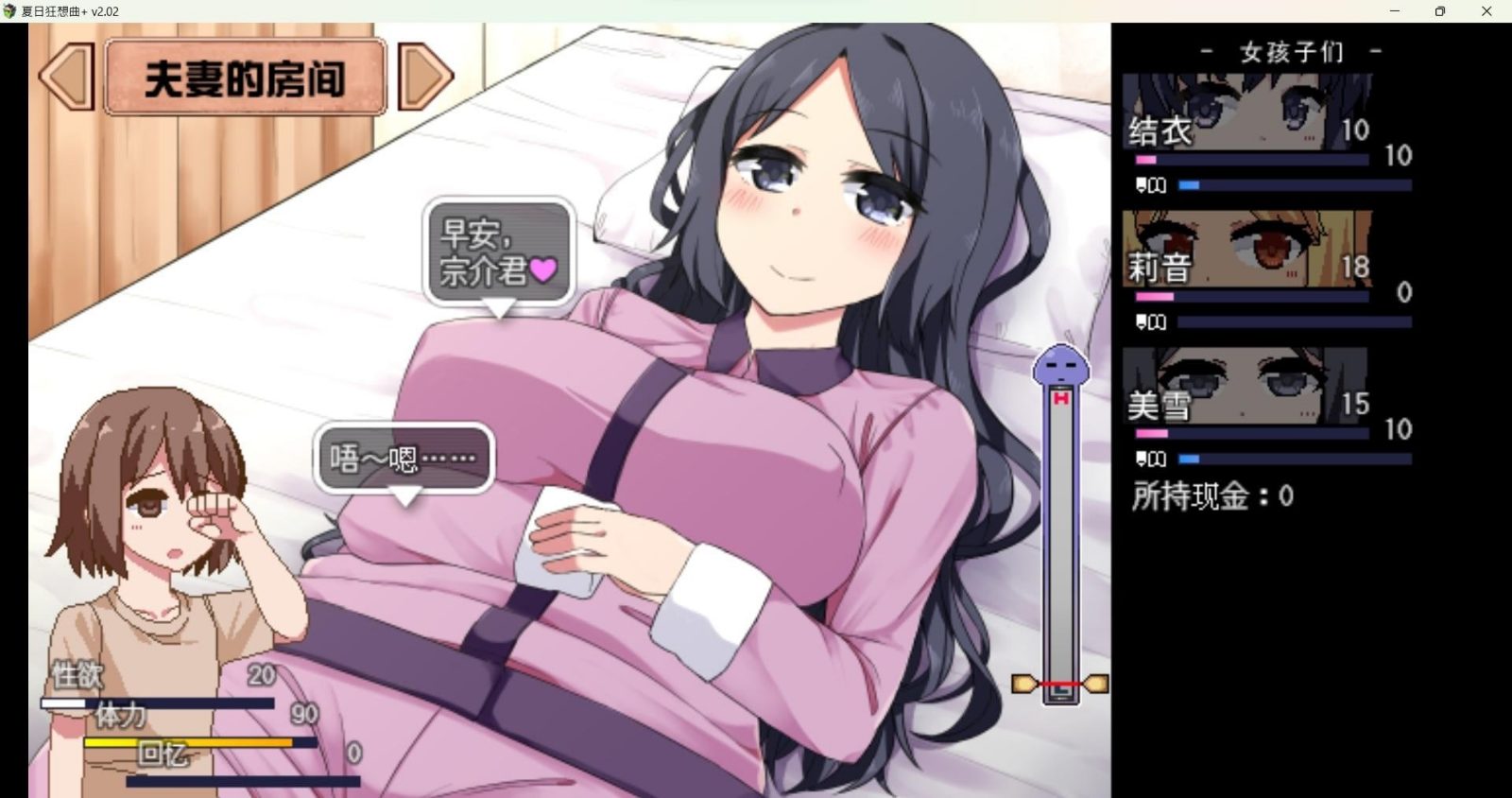 冬日狂想曲 故事片段 专题图 8