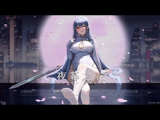 夜幕之花_Night Bloom 主线事件 演示图 3