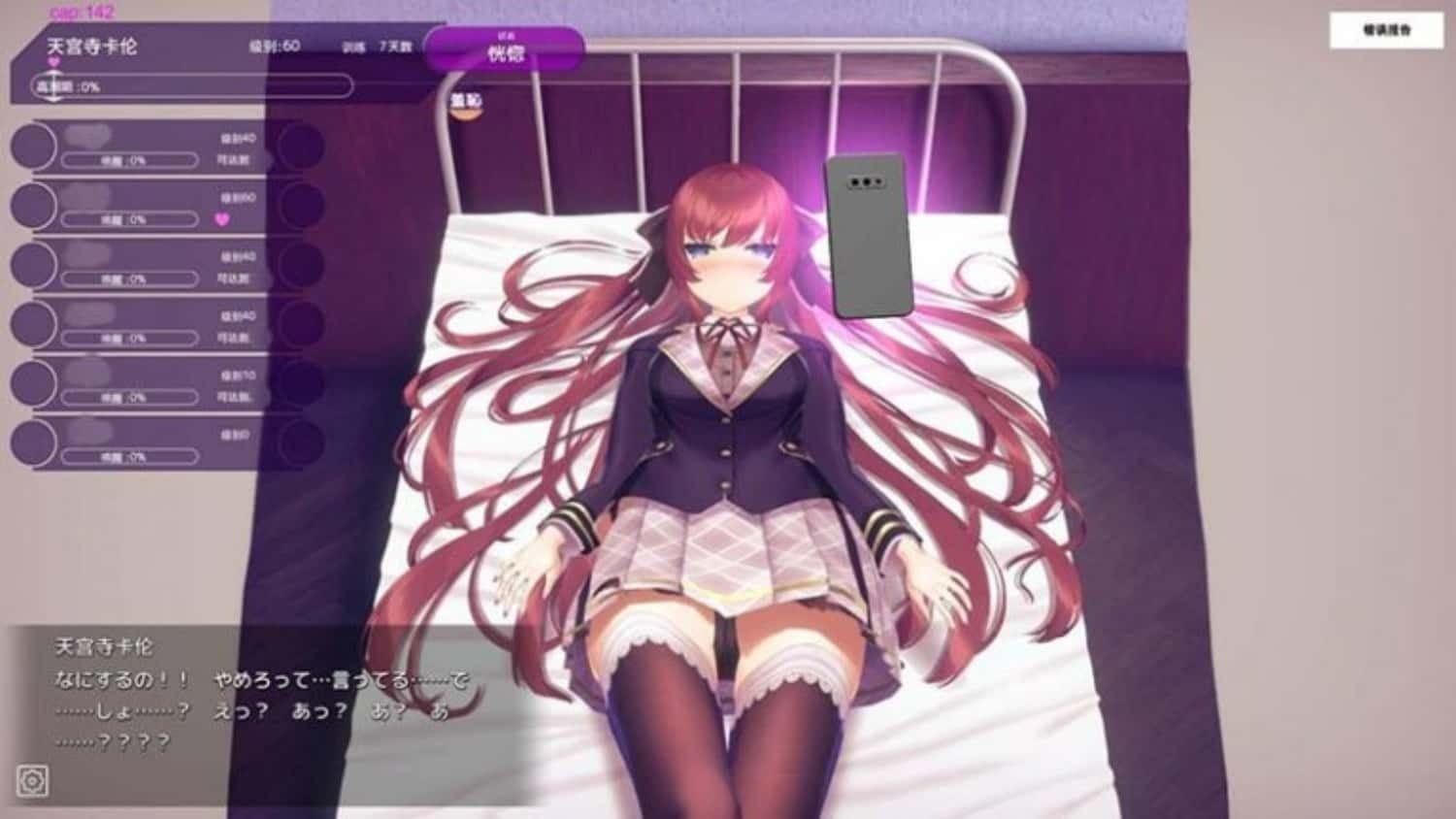 催眠高傲大小姐 任务推进 预览图 1