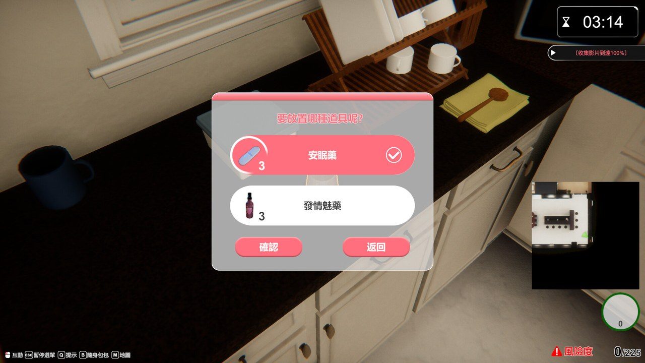 隔壁的美艳人妻TheWifeNextDoor 3D探索 页面配图 5
