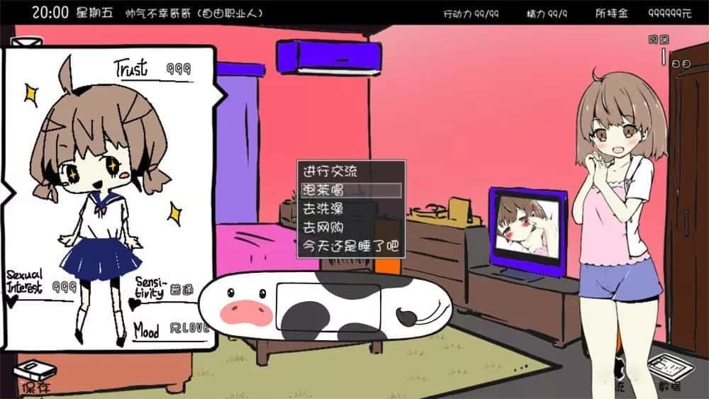 妹同居生活 剧情互动 实机截图 4
