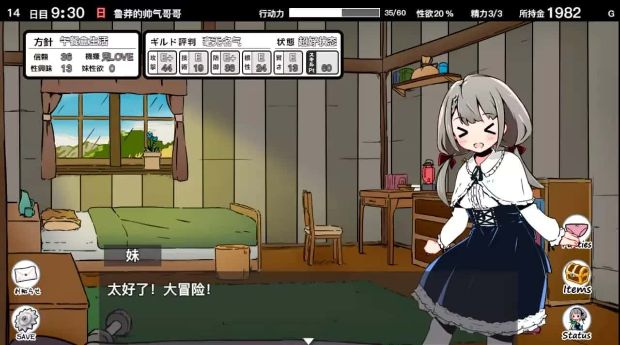 妹同居生活 CG回想 演示图 6