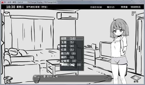妹同居生活 剧情互动 玩法截图 8