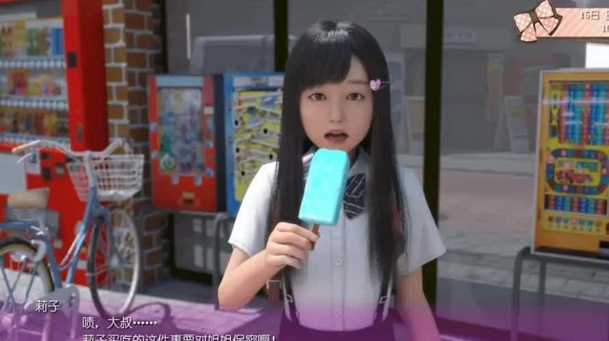 死宅与天使和奇怪的家 回想收集 场景图 2