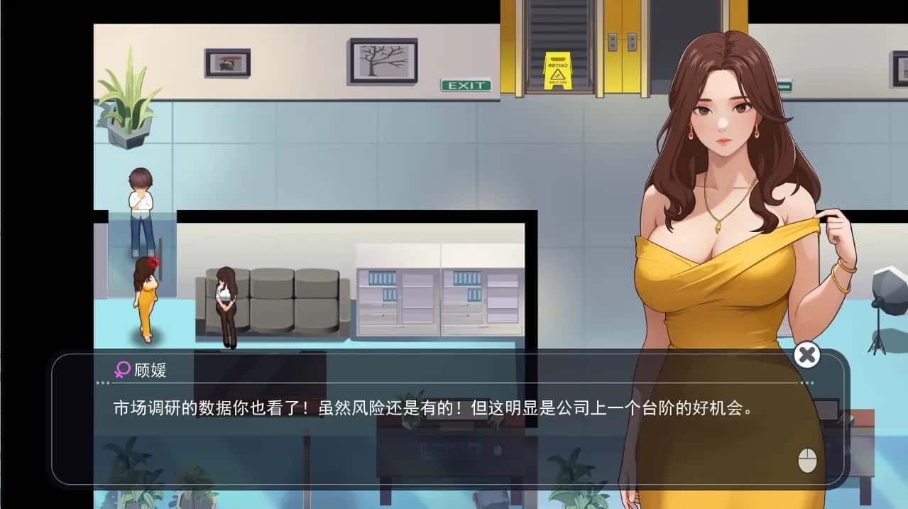 职场幻想 Workplace Fantasy CG回想 展示图 5