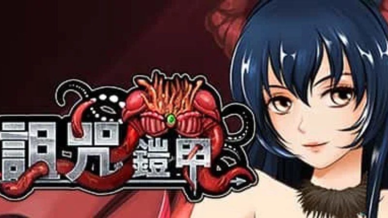 诅咒铠甲 探索场景 展示图 5