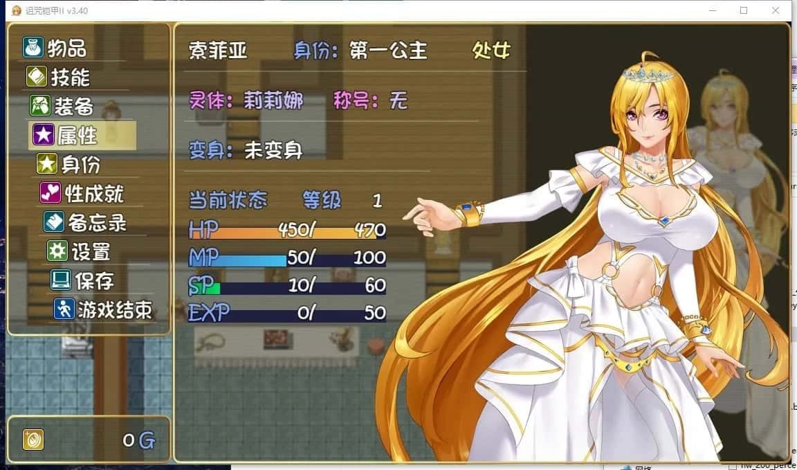 诅咒铠甲2:灵魔女传奇 故事片段 预览图 3