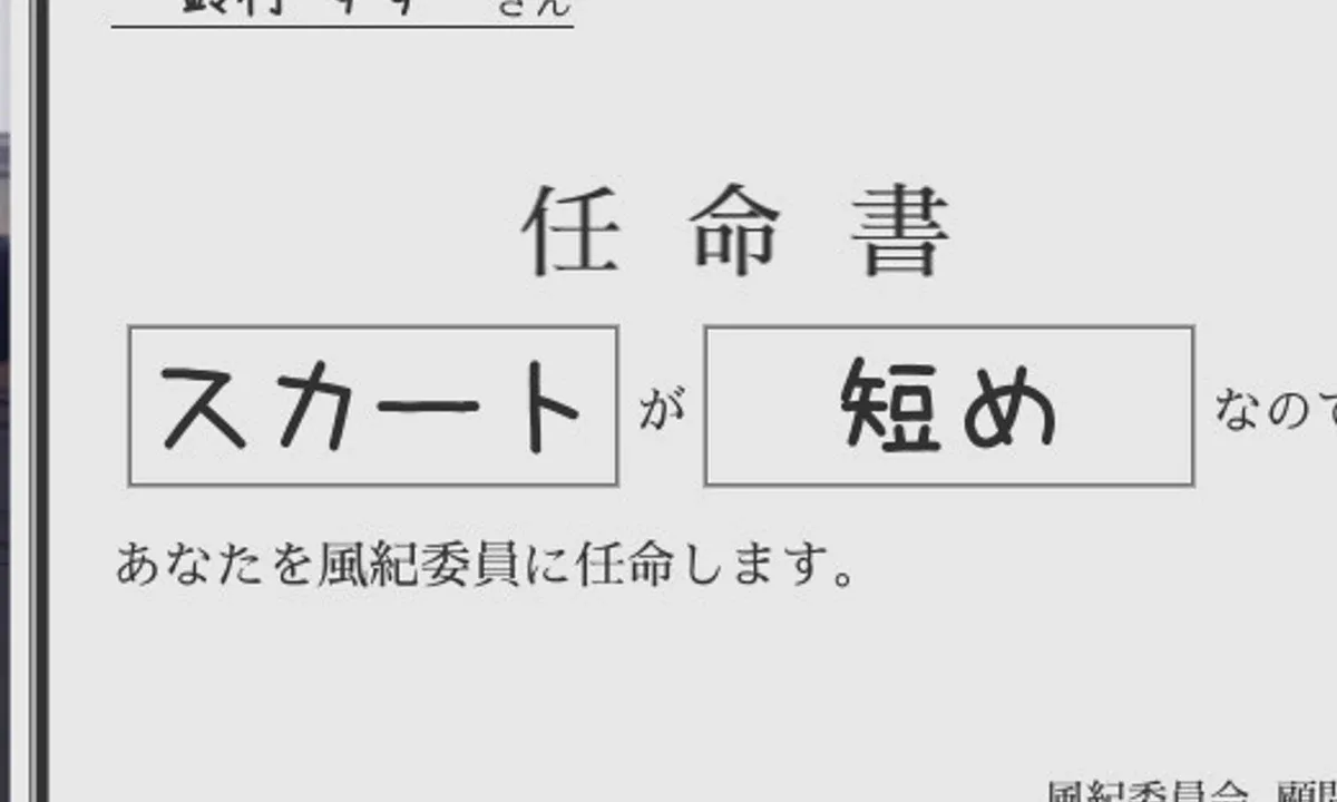 校规女子_校則女子 校則女子中文版下载 PC安卓版安装教程 封面图