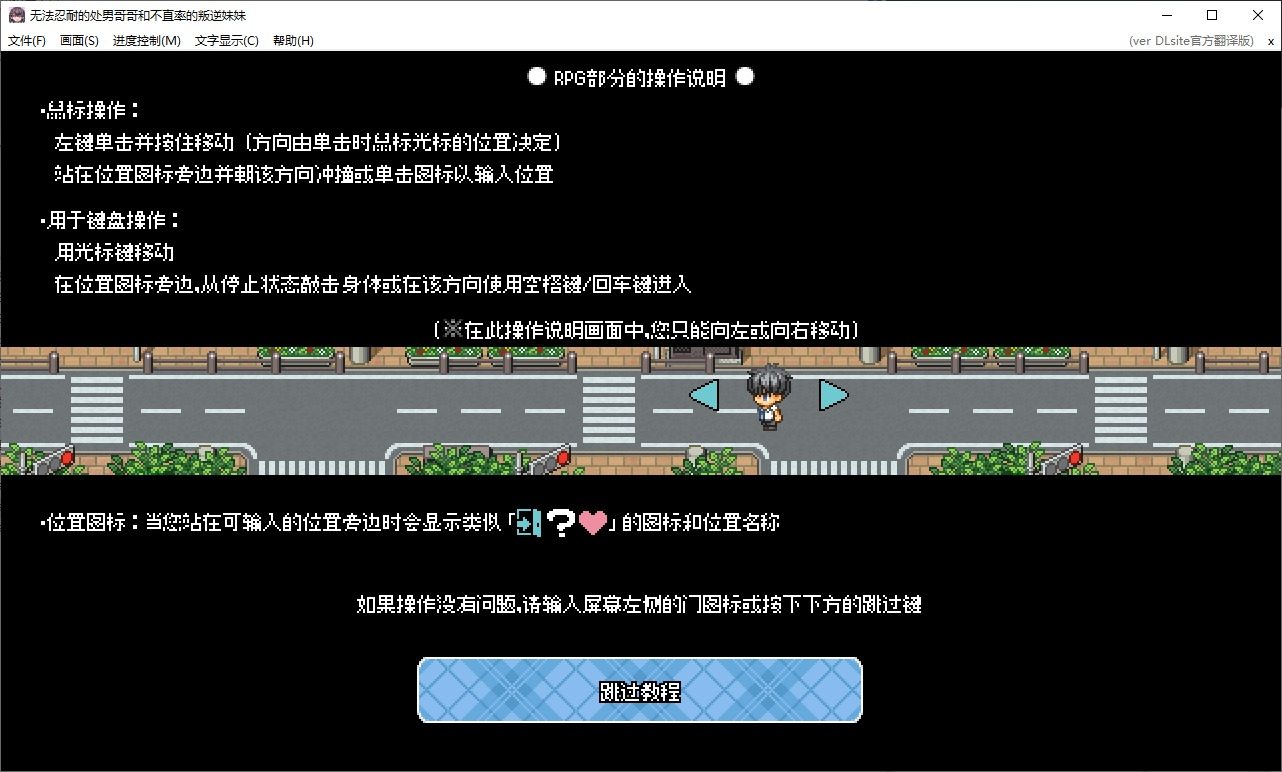 无法忍耐的处男哥哥和不直率的叛逆妹妹 角色互动 场景图 5