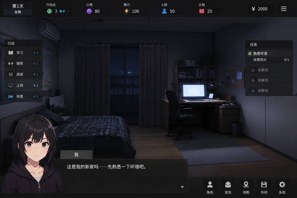 ROOM 任务推进 内容截图 6