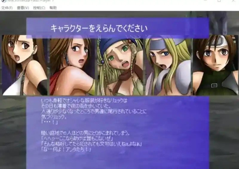 Crimson游戏84部合集 中文界面 资料图 2