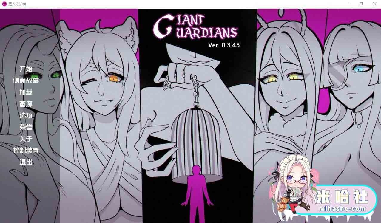 巨型守护者巨人守护者GiantGuard 奇幻世界 演示图
