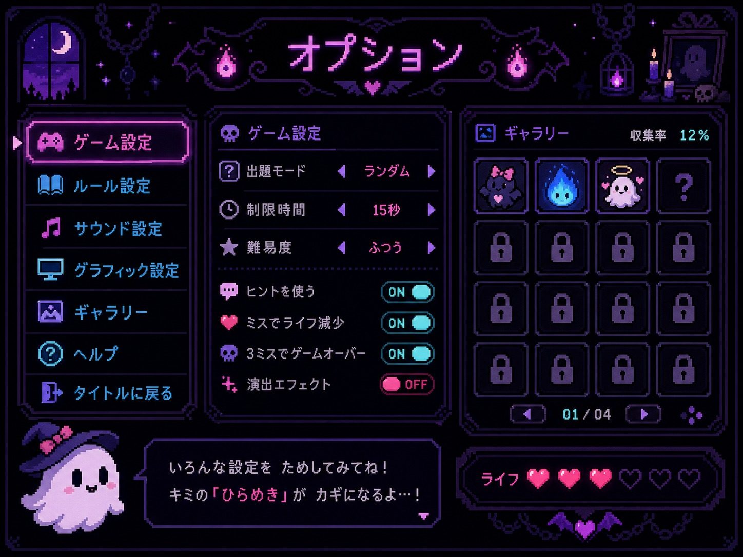 色情猜拳GHOST篇 舞台解锁 资料图 3