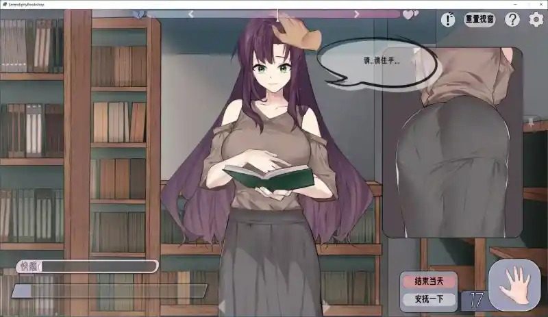 相遇书店 出会い本屋 .02官方 步兵版 资源内容 演示图 1