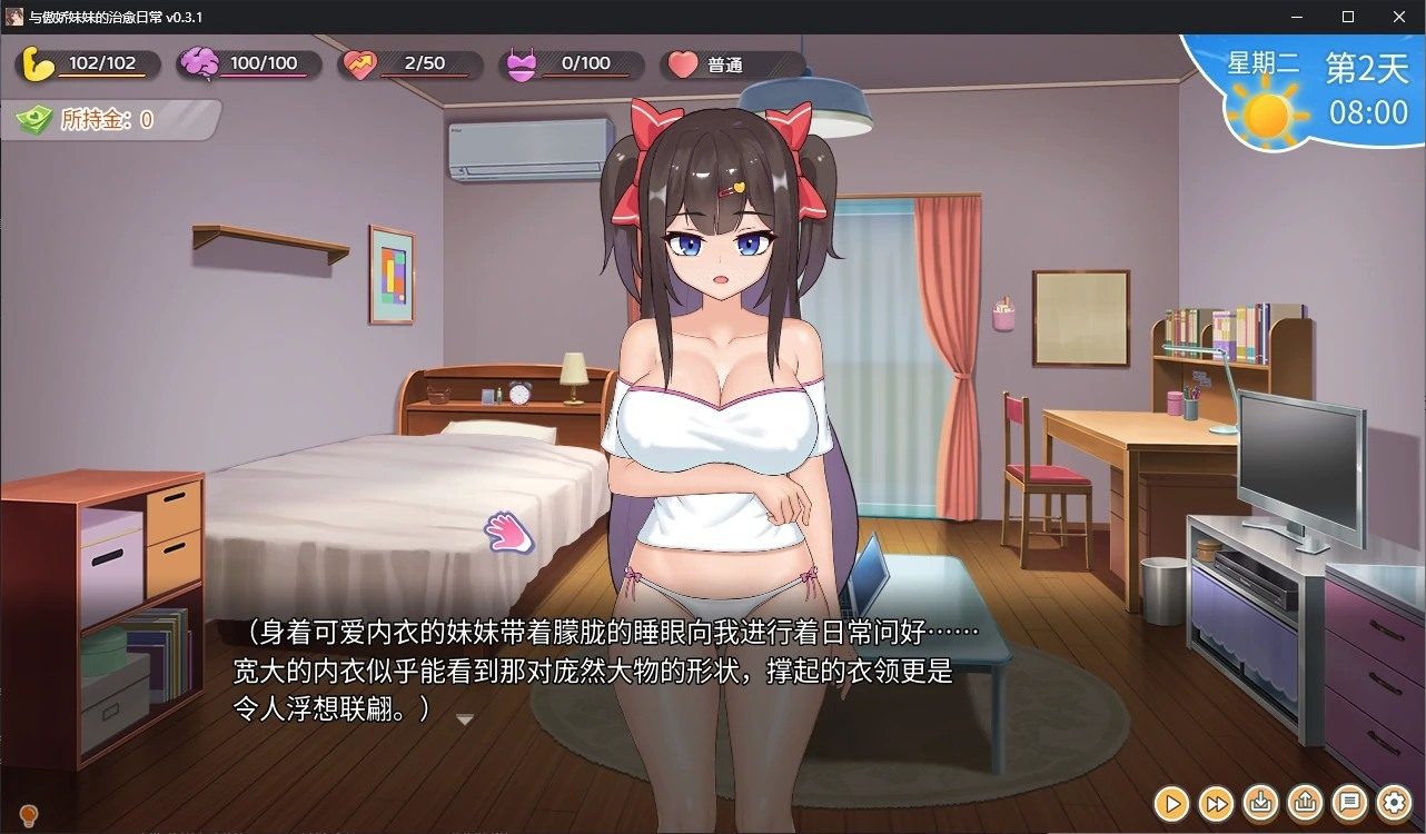 与傲娇妹妹的治愈日常 官方中文 场景图 6