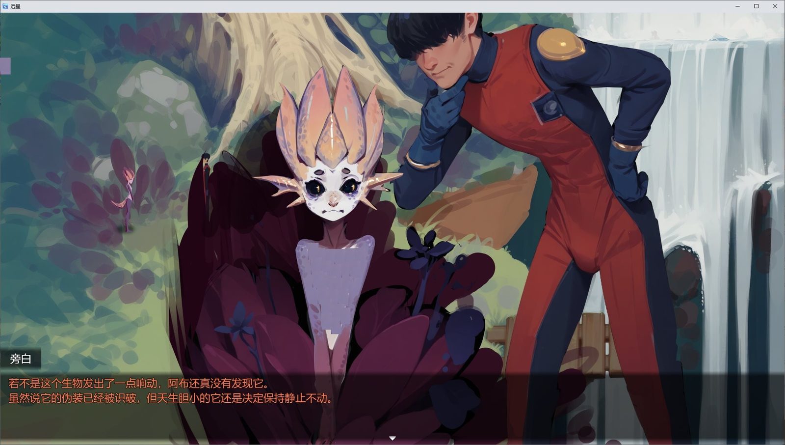 远星 Far Star 官中版破解作弊版 远星 Far Star 官中版破解作弊版汉化版下载与远离故土的冒险 封