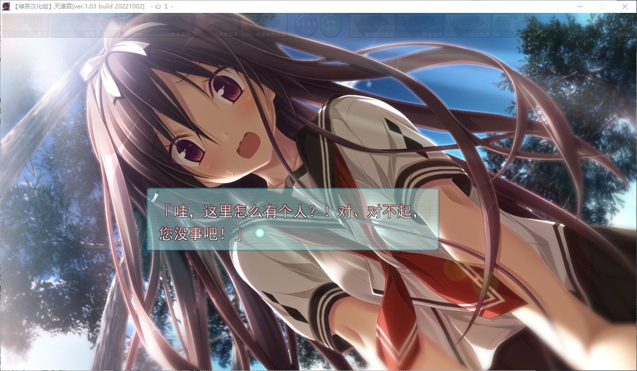 远星 Far Star 官中版破解作弊版 日式RPG 资料图 1