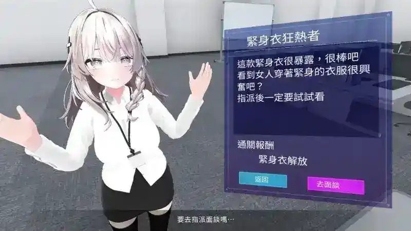 今日起你就进性处理科啦 版 支线内容 页面配图