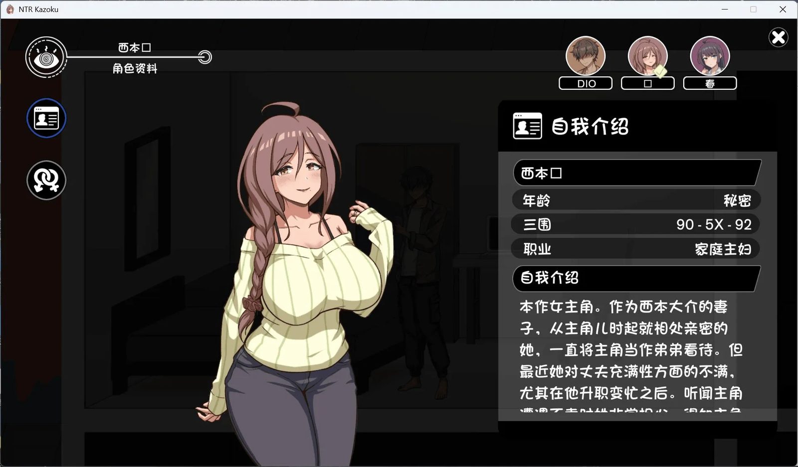 NTR家族 PC端 资料图 5