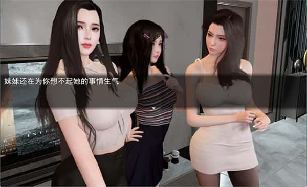 我的幸福人生 任务推进 玩法截图 7