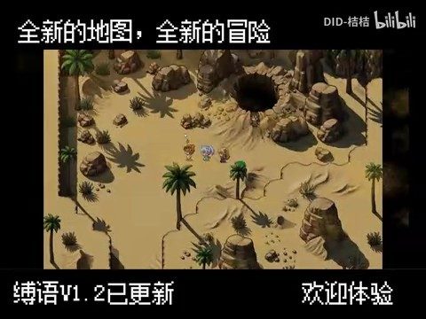 缚语BondWhispers版 任务推进 演示图 2