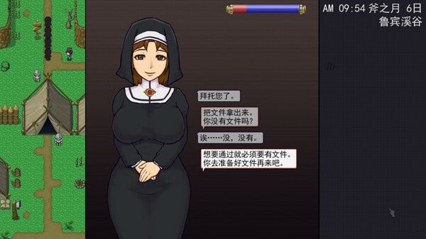 帝国入境所 存档分支 玩法截图 3