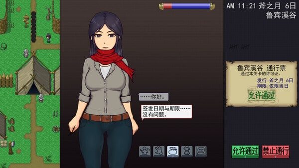 帝国入境所 版本内容 内容截图 4