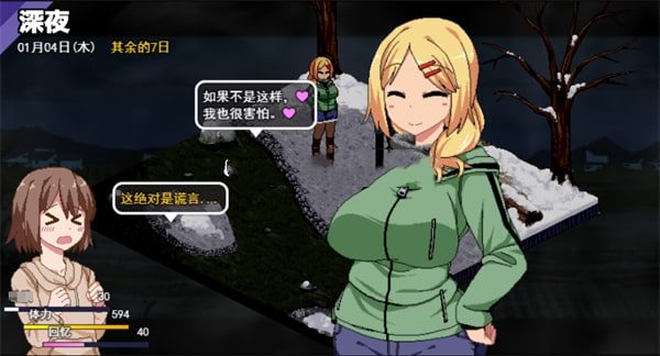冬日狂想曲 章节事件 专题图 7