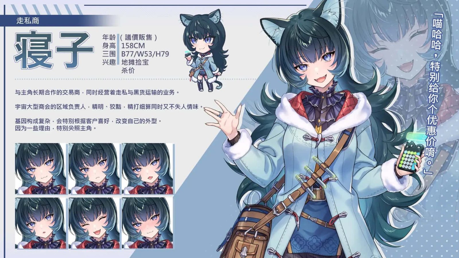 暴食的怪兽公主：惑星美食之旅 操作界面 专题图 6