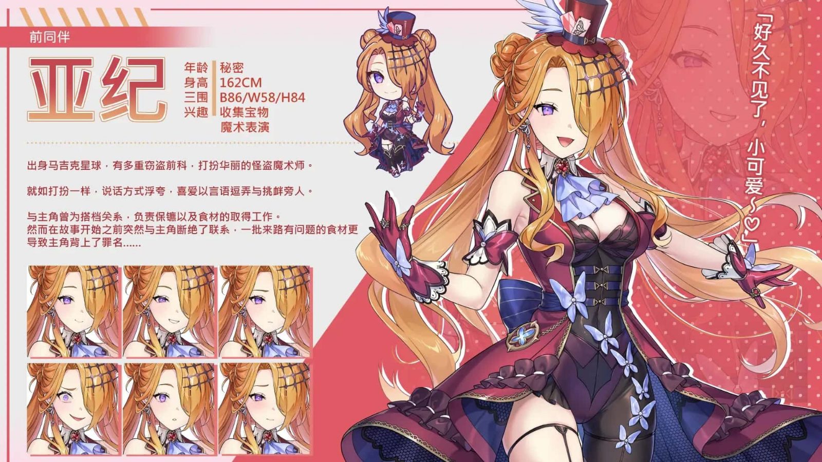 暴食的怪兽公主：惑星美食之旅 中文界面 专题图 3