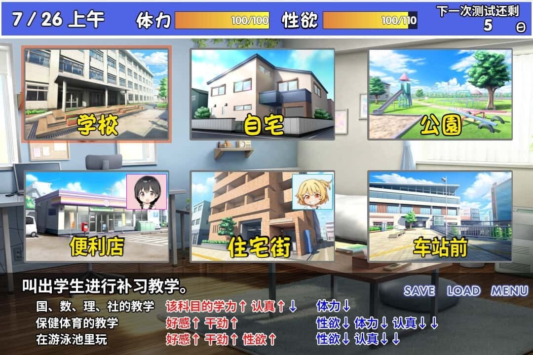 雌小鬼课堂 地图探索 资料图 7
