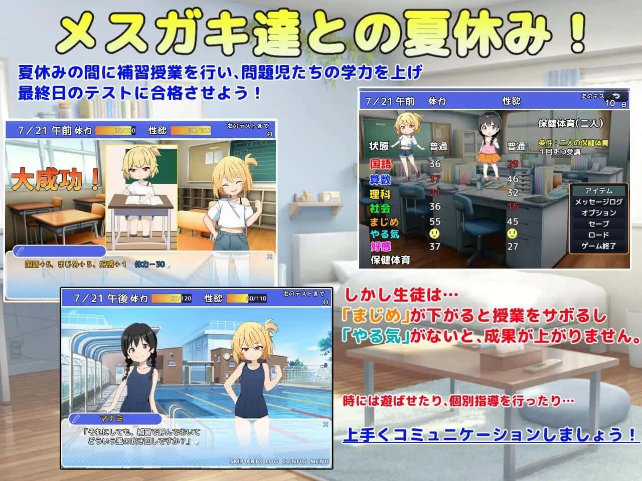 雌小鬼课堂 玩法展示 演示图 4