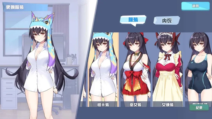 怠惰的怪兽公主不想工作 版本兼容 场景图