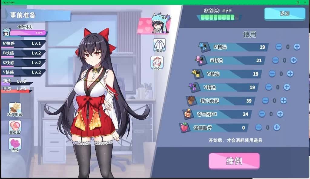 怠惰的怪兽公主不想工作 章节事件 资料图 3