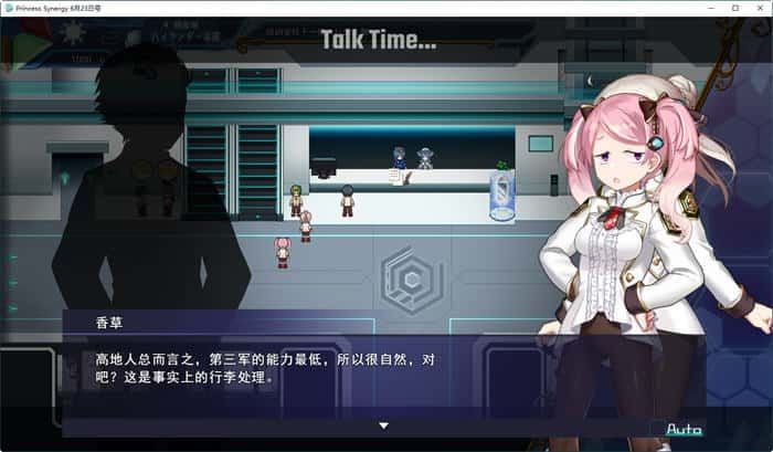 公主协同效应 故事片段 预览图 8