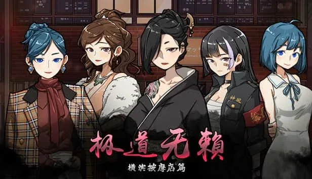 古式按摩店 任务推进 详情图