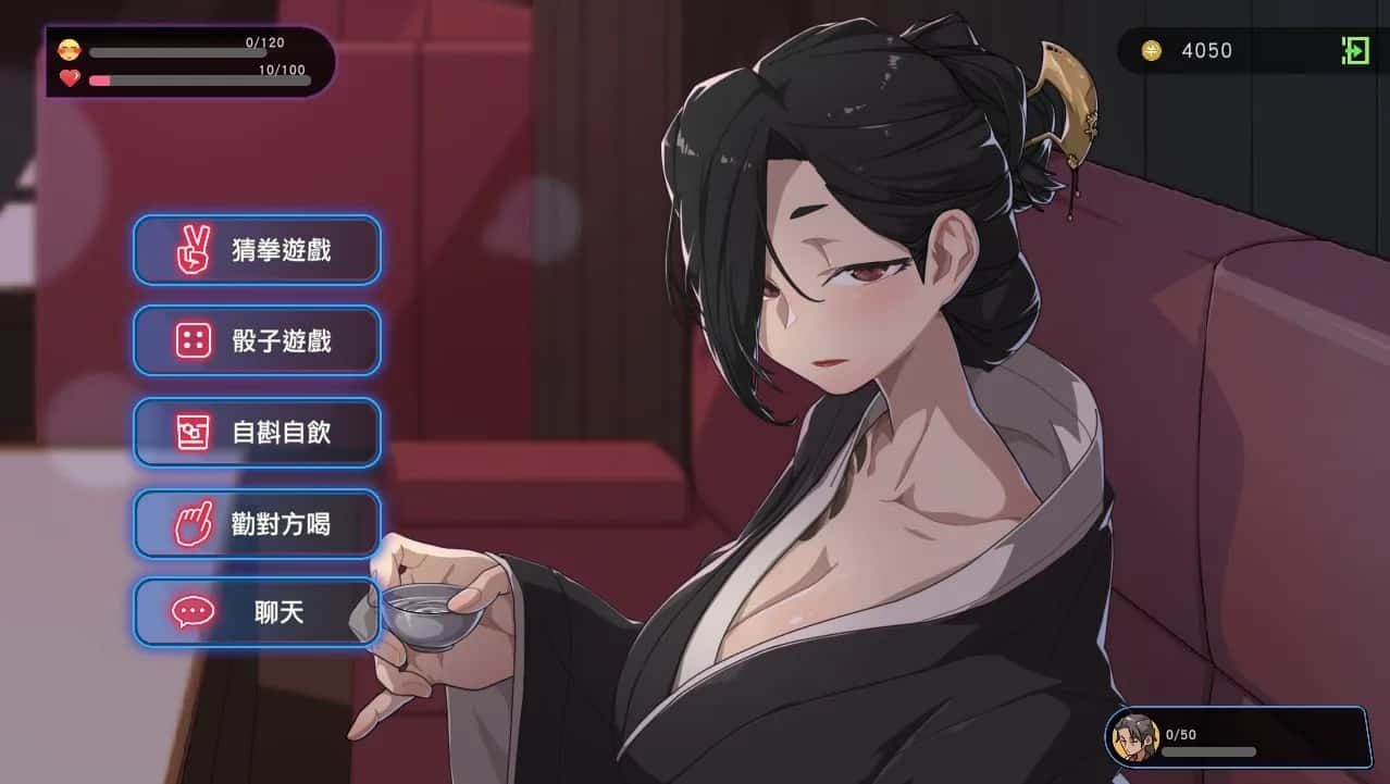 古式按摩店 故事片段 展示图 1