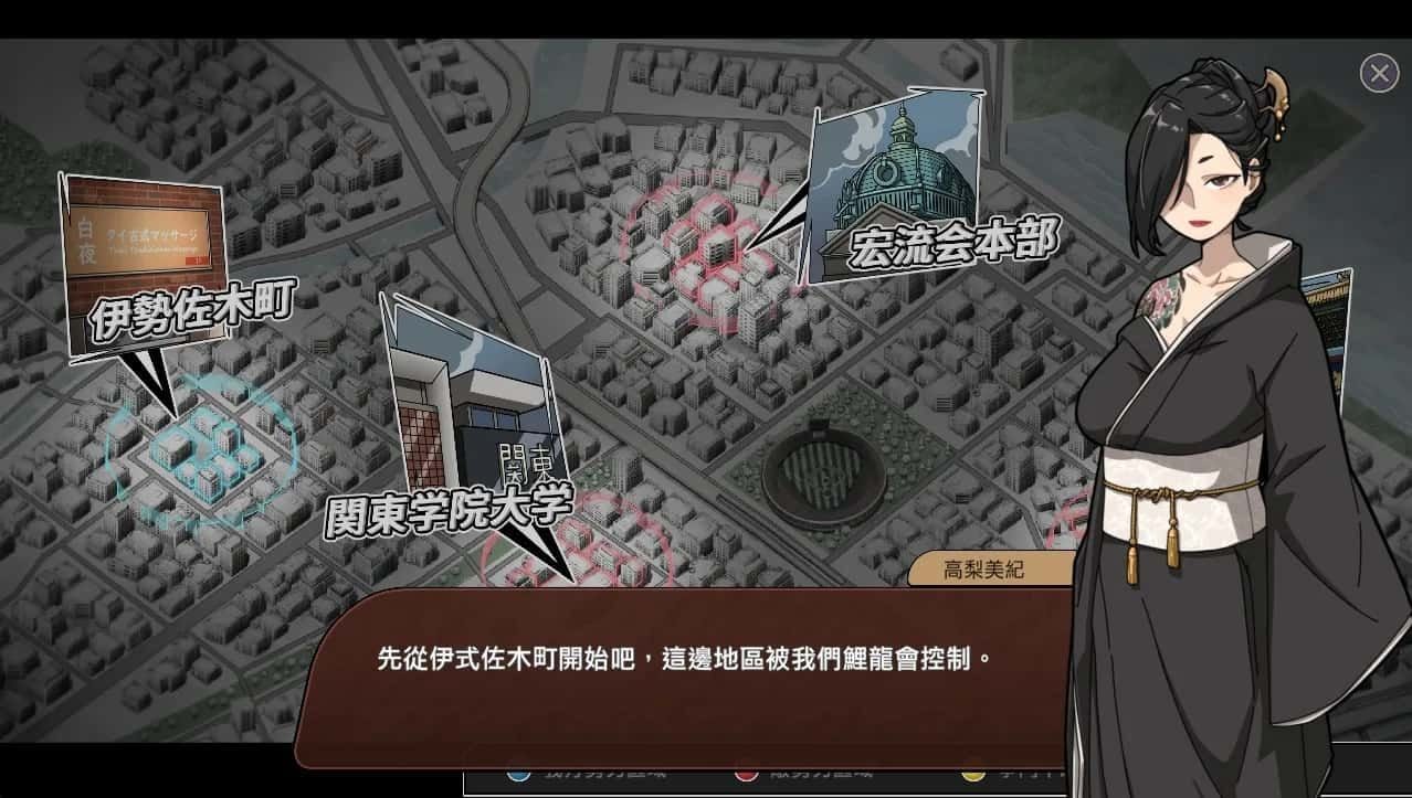 古式按摩店 攻略要点 实机截图 1