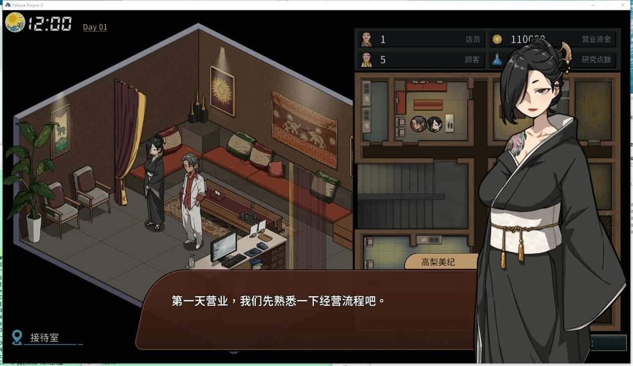 古式按摩店 场景演出 内容截图 7