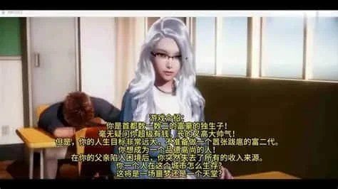 美德V外传 剧情互动 预览图 2
