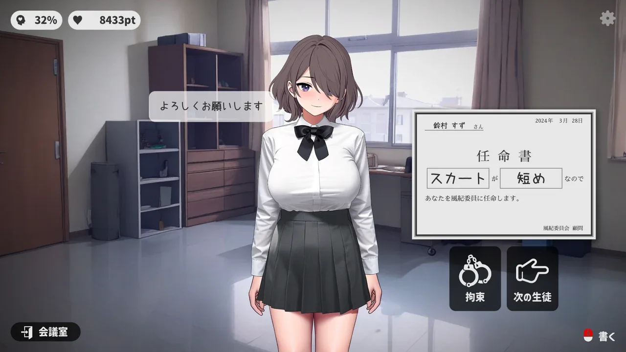校规女子_校則女子 汉化版本 演示图 2