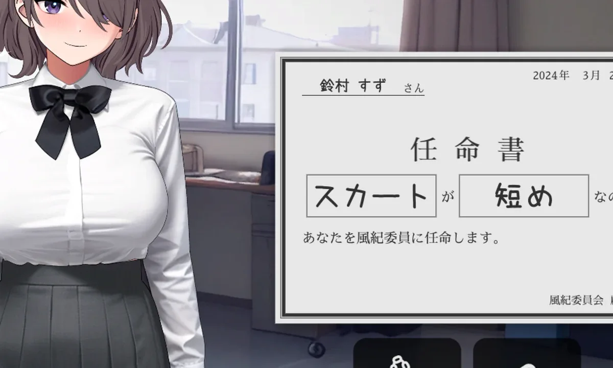 校规女子_校則女子 角色养成 画面 1